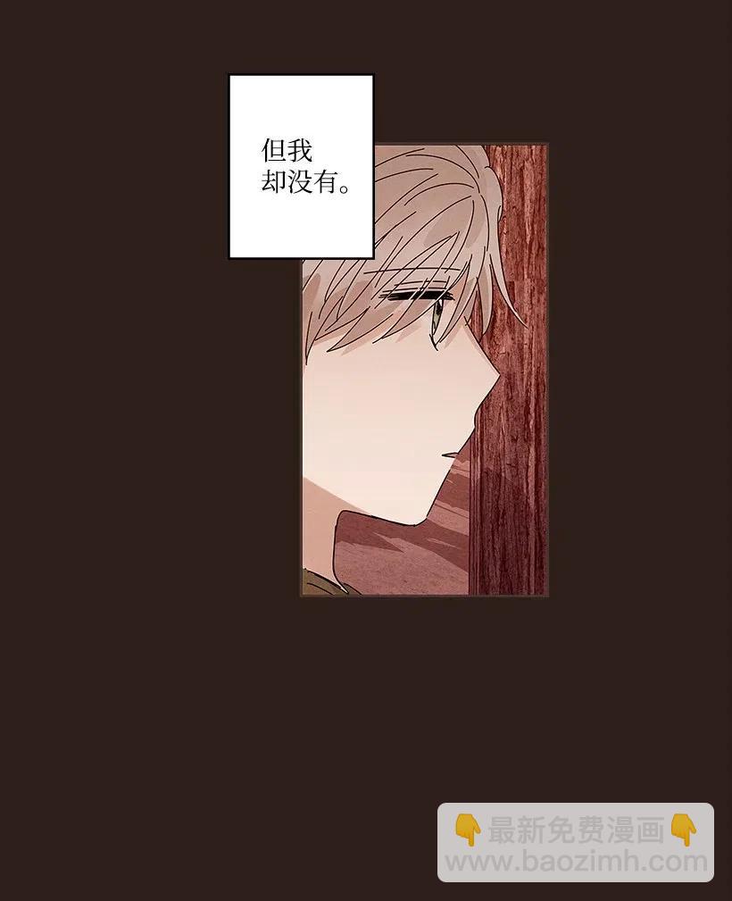 龍下雨的國家 - 66 66 - 8