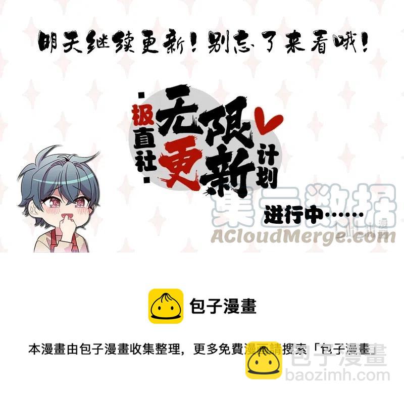 龍下雨的國家 - 66 66 - 8