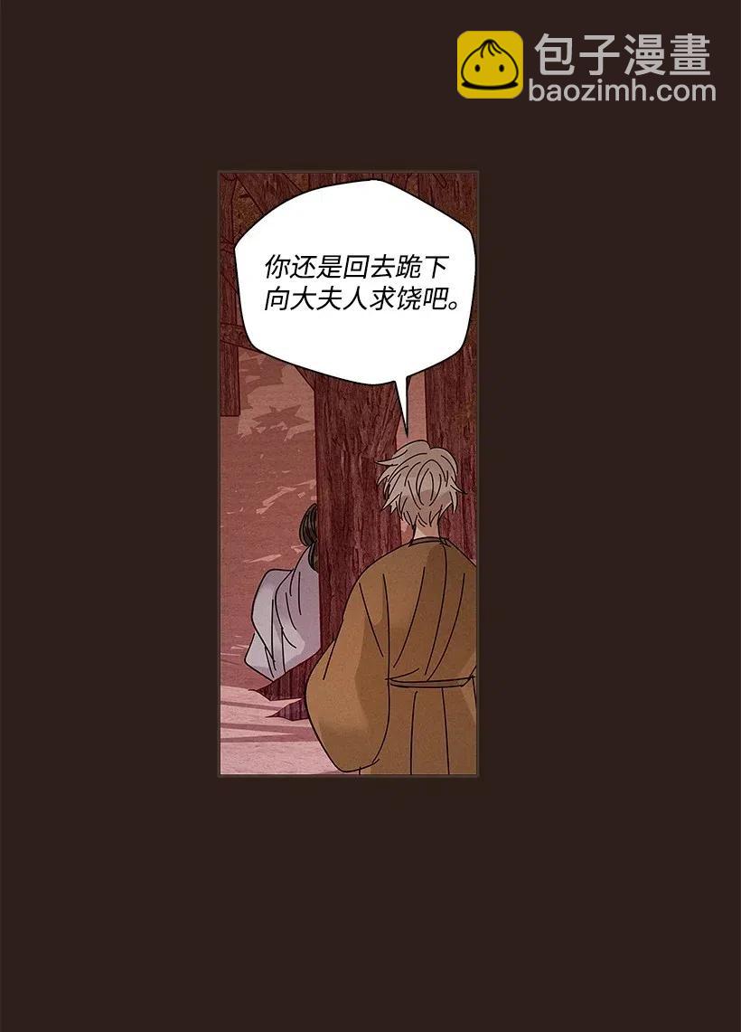 龍下雨的國家 - 66 66 - 5