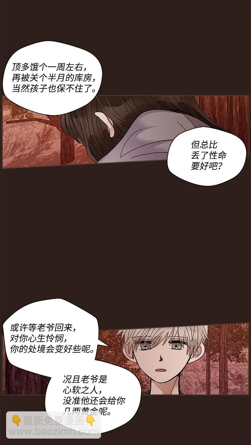 龍下雨的國家 - 66 66 - 6