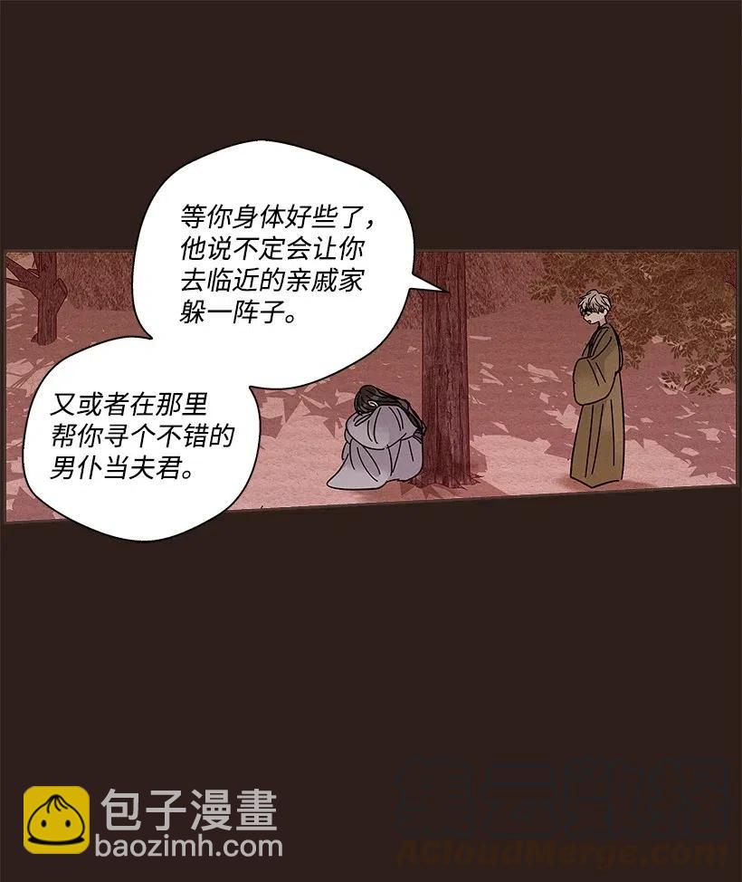 龍下雨的國家 - 66 66 - 7