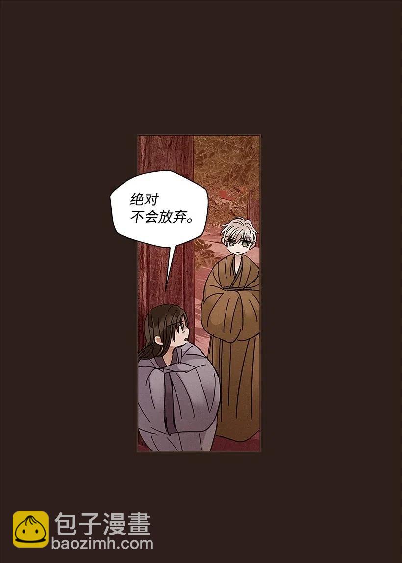 龍下雨的國家 - 66 66 - 1