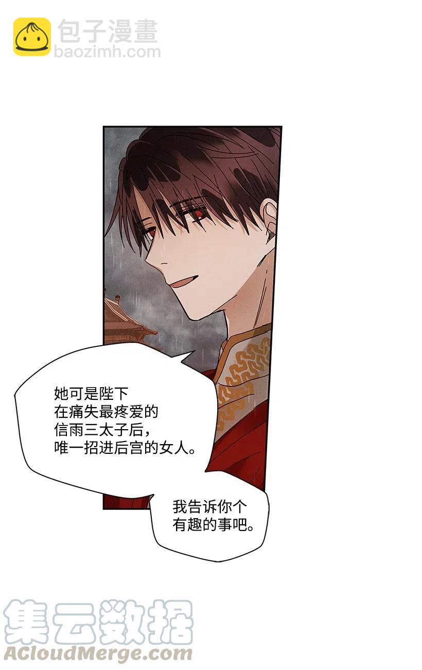 龍下雨的國家 - 68 68 - 7