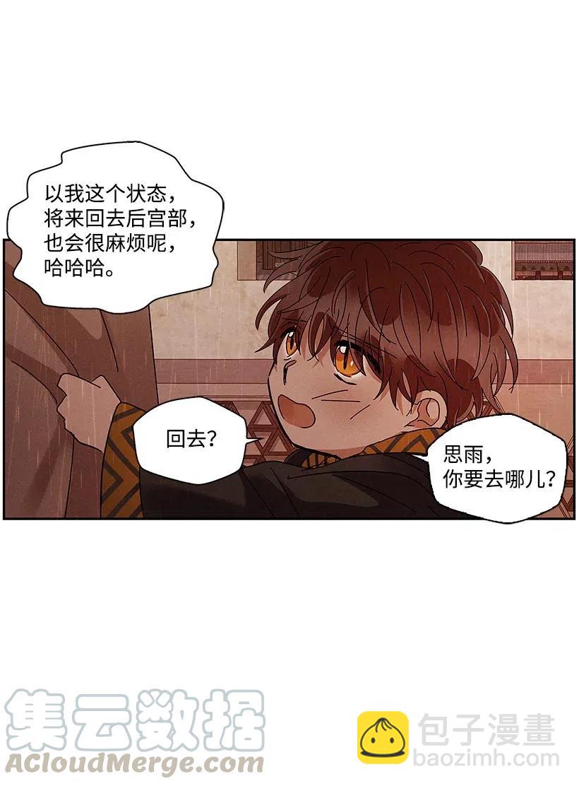 龍下雨的國家 - 68 68 - 1