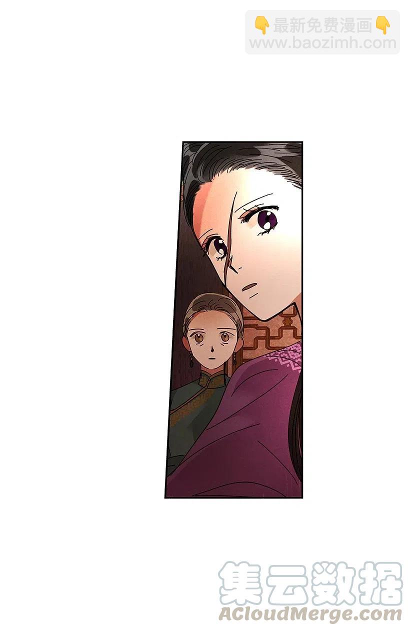 龍下雨的國家 - 68 68 - 6