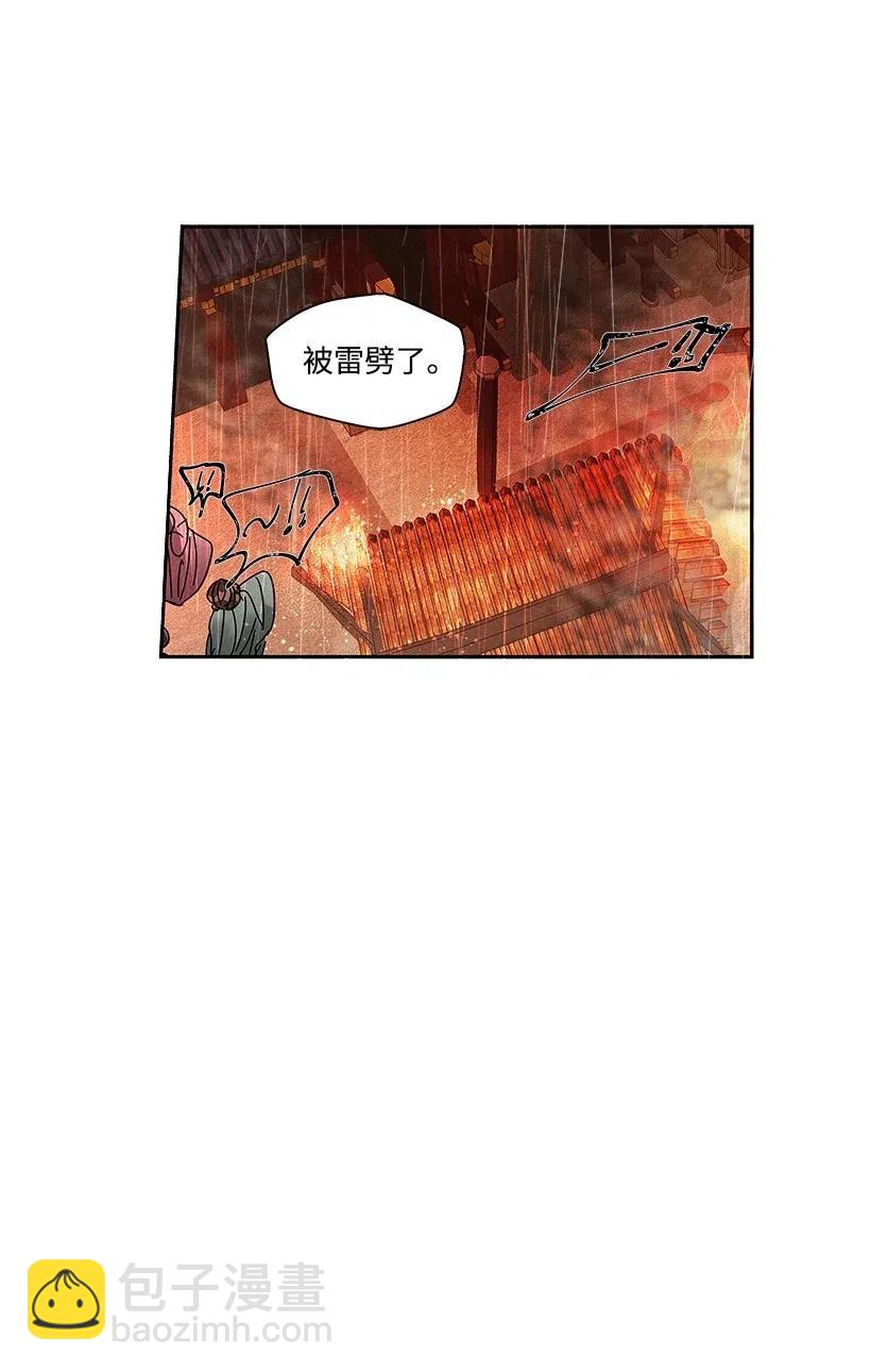 龍下雨的國家 - 68 68 - 1