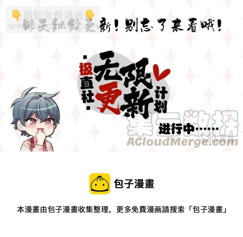 龍下雨的國家 - 68 68 - 3