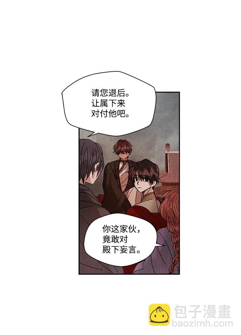 龍下雨的國家 - 70 70 - 5