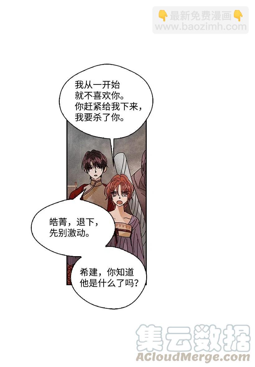 龍下雨的國家 - 70 70 - 6