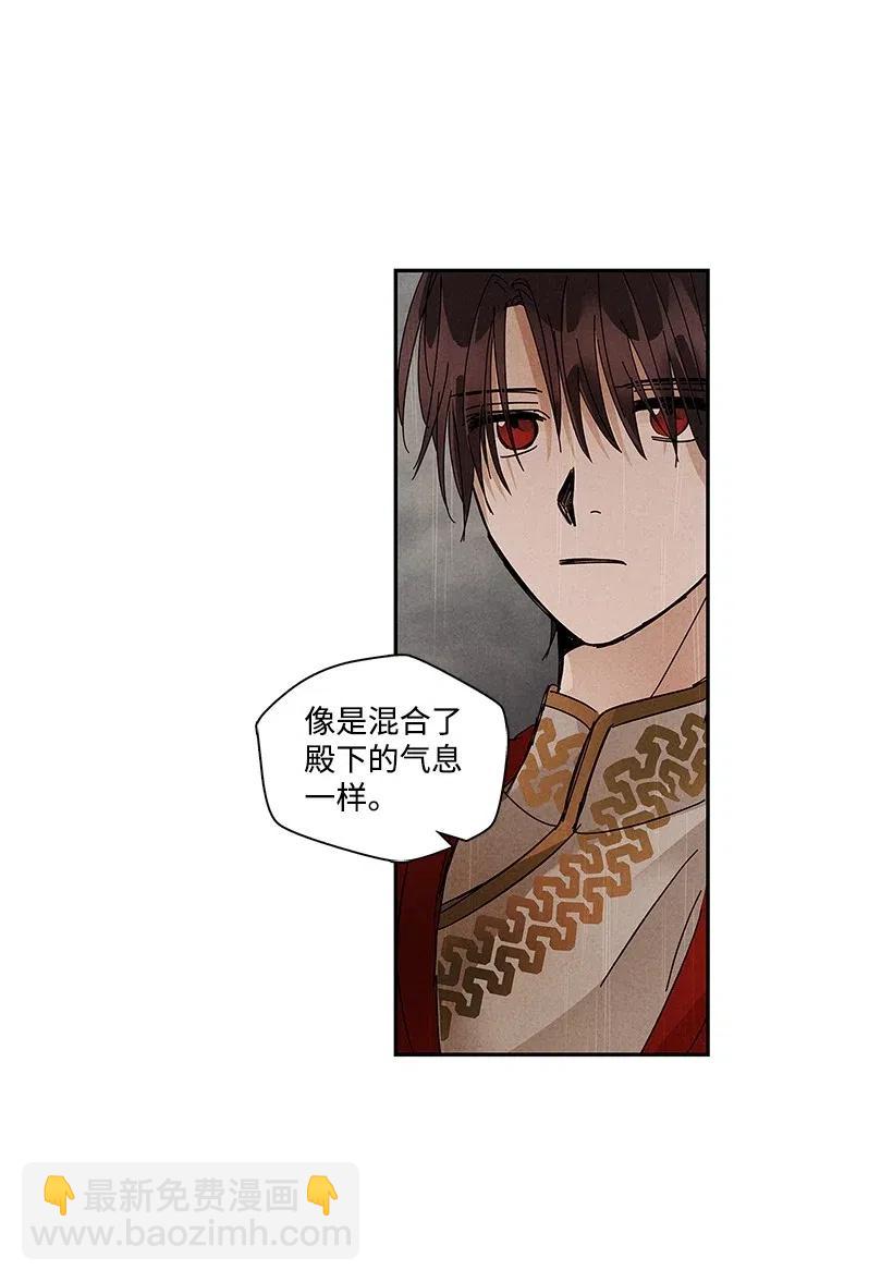 龍下雨的國家 - 70 70 - 2