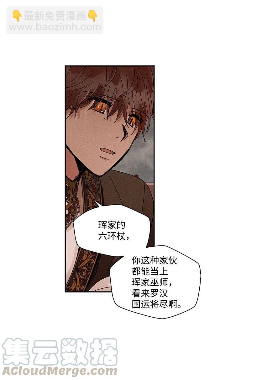 龍下雨的國家 - 70 70 - 3