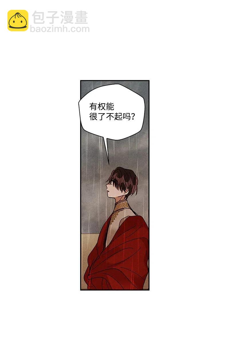 龍下雨的國家 - 70 70 - 6