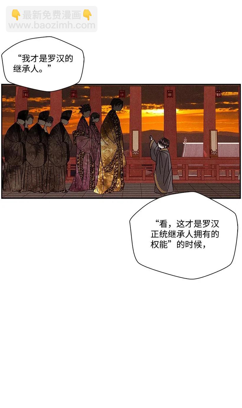 龍下雨的國家 - 70 70 - 2