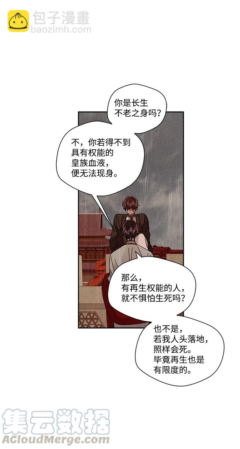 龍下雨的國家 - 70 70 - 4