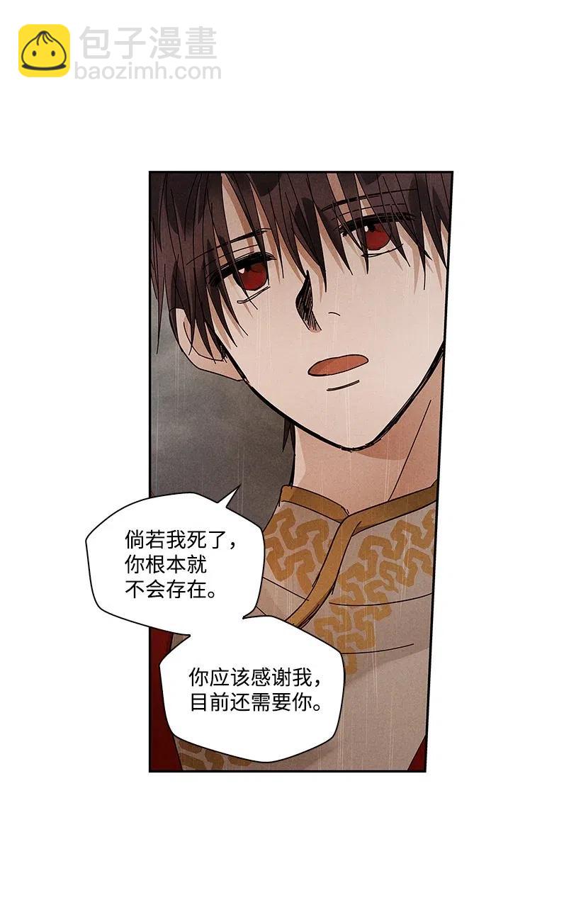 龍下雨的國家 - 70 70 - 5