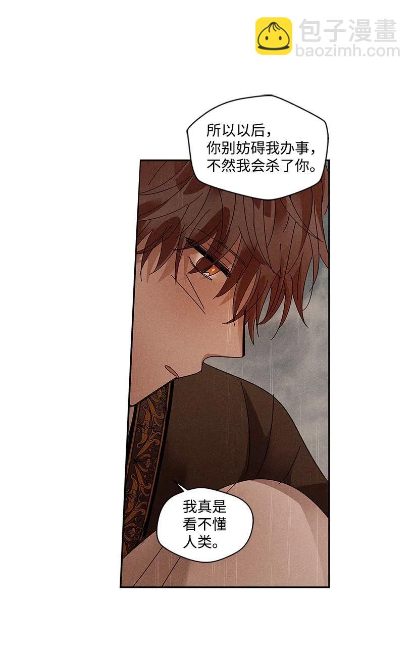 龍下雨的國家 - 70 70 - 6