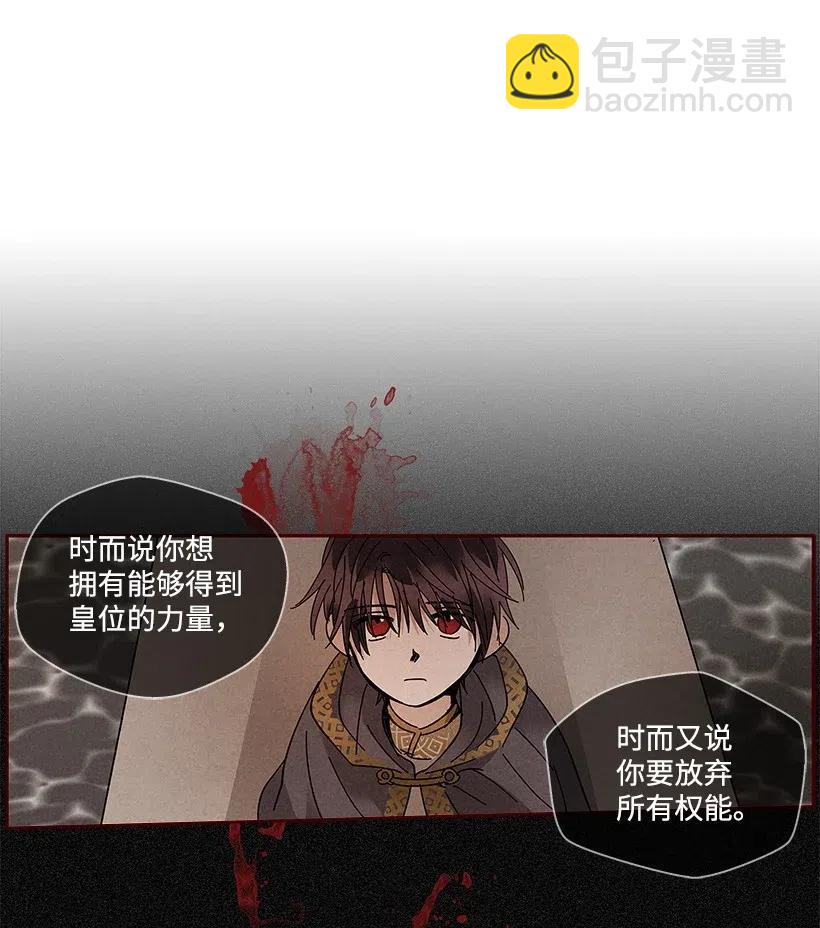 龍下雨的國家 - 70 70 - 6