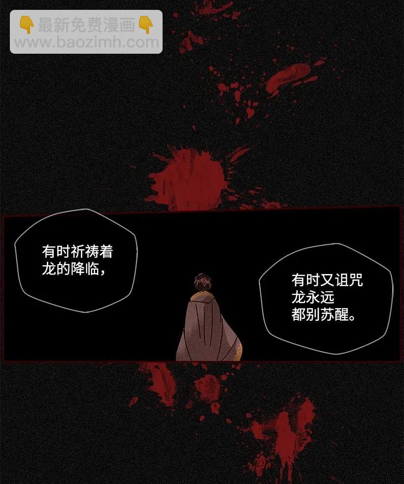 龍下雨的國家 - 70 70 - 7