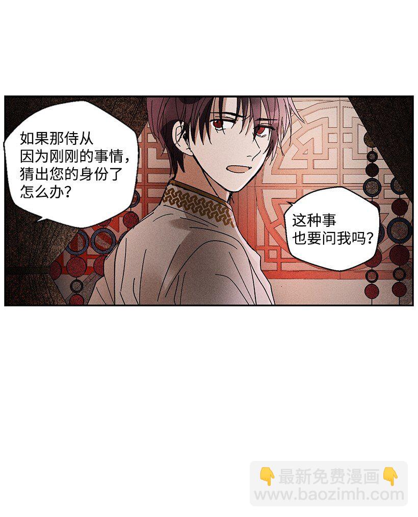 龍下雨的國家 - 8 8 - 4