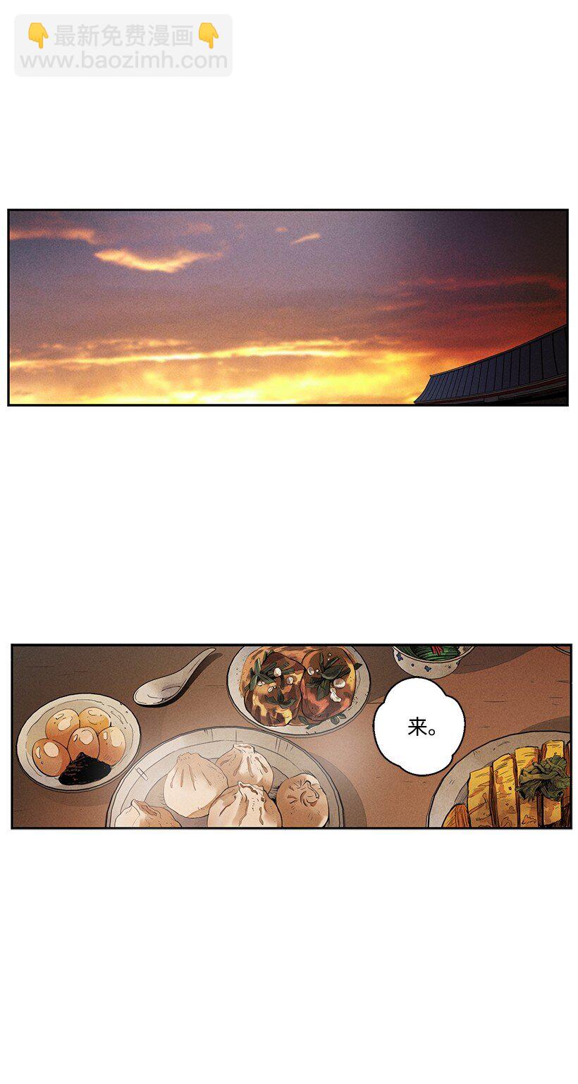 龍下雨的國家 - 8 8 - 6