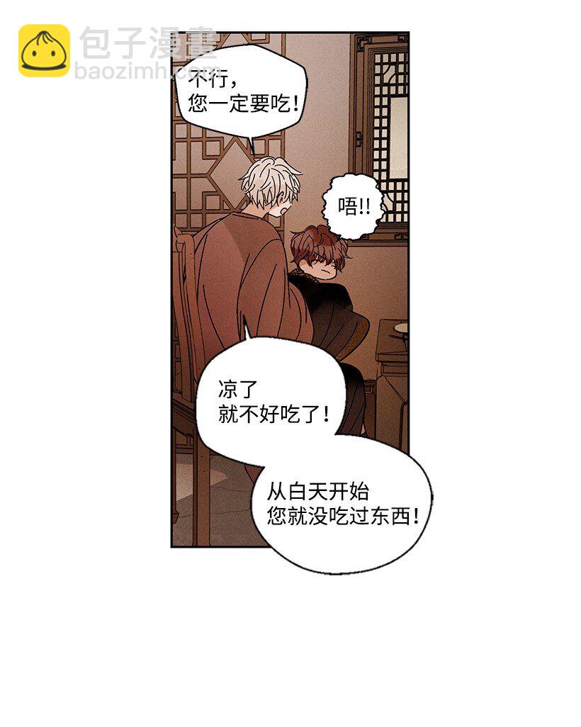 龍下雨的國家 - 8 8 - 2