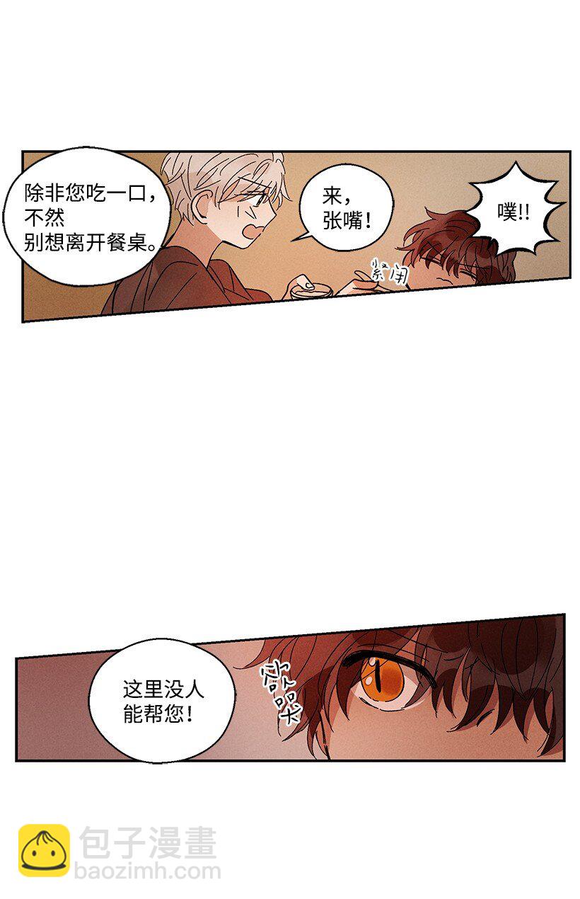 龍下雨的國家 - 8 8 - 4