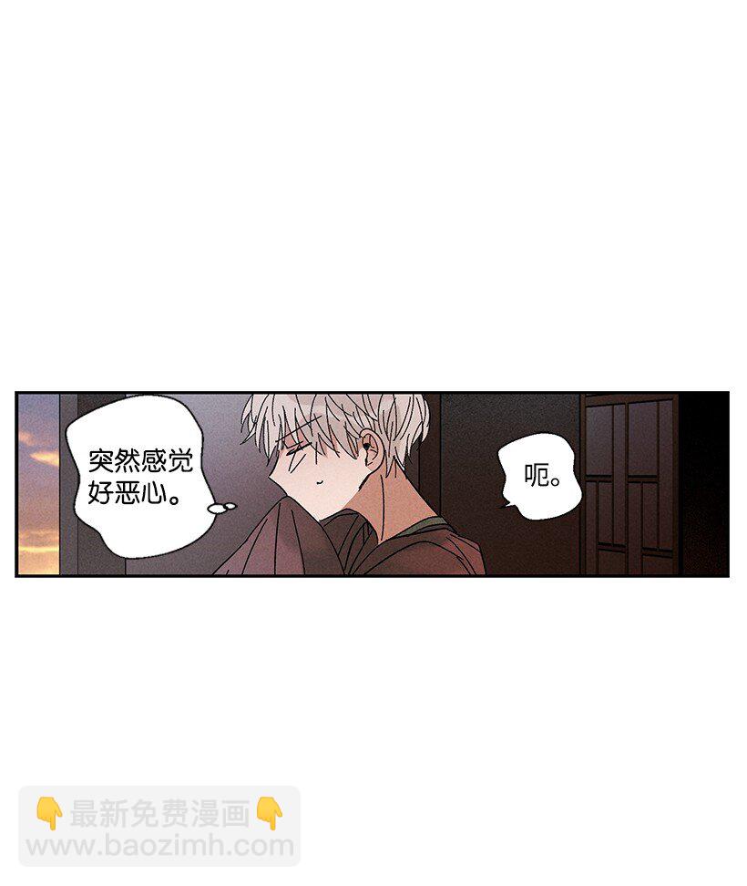 龍下雨的國家 - 8 8 - 4