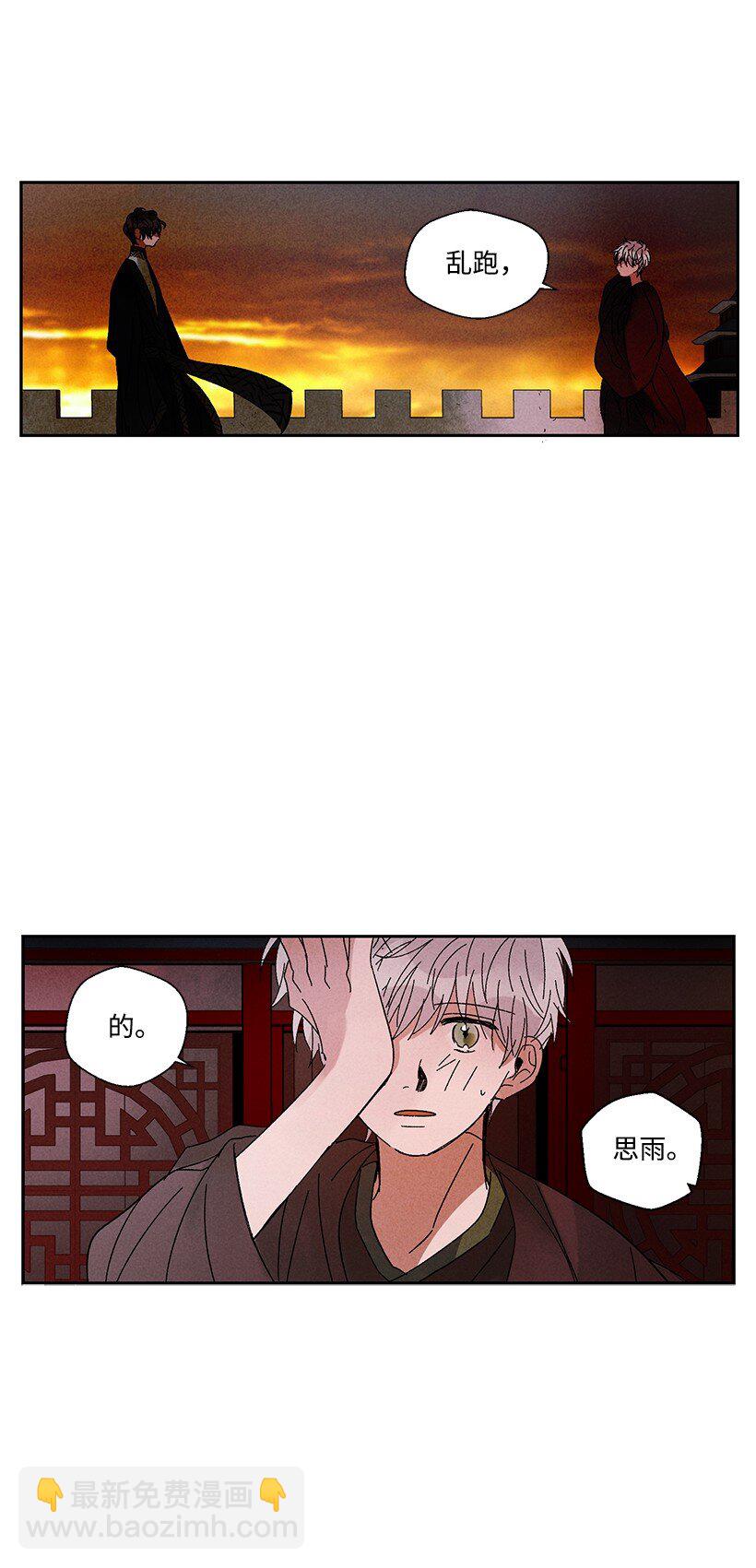 龍下雨的國家 - 8 8 - 7