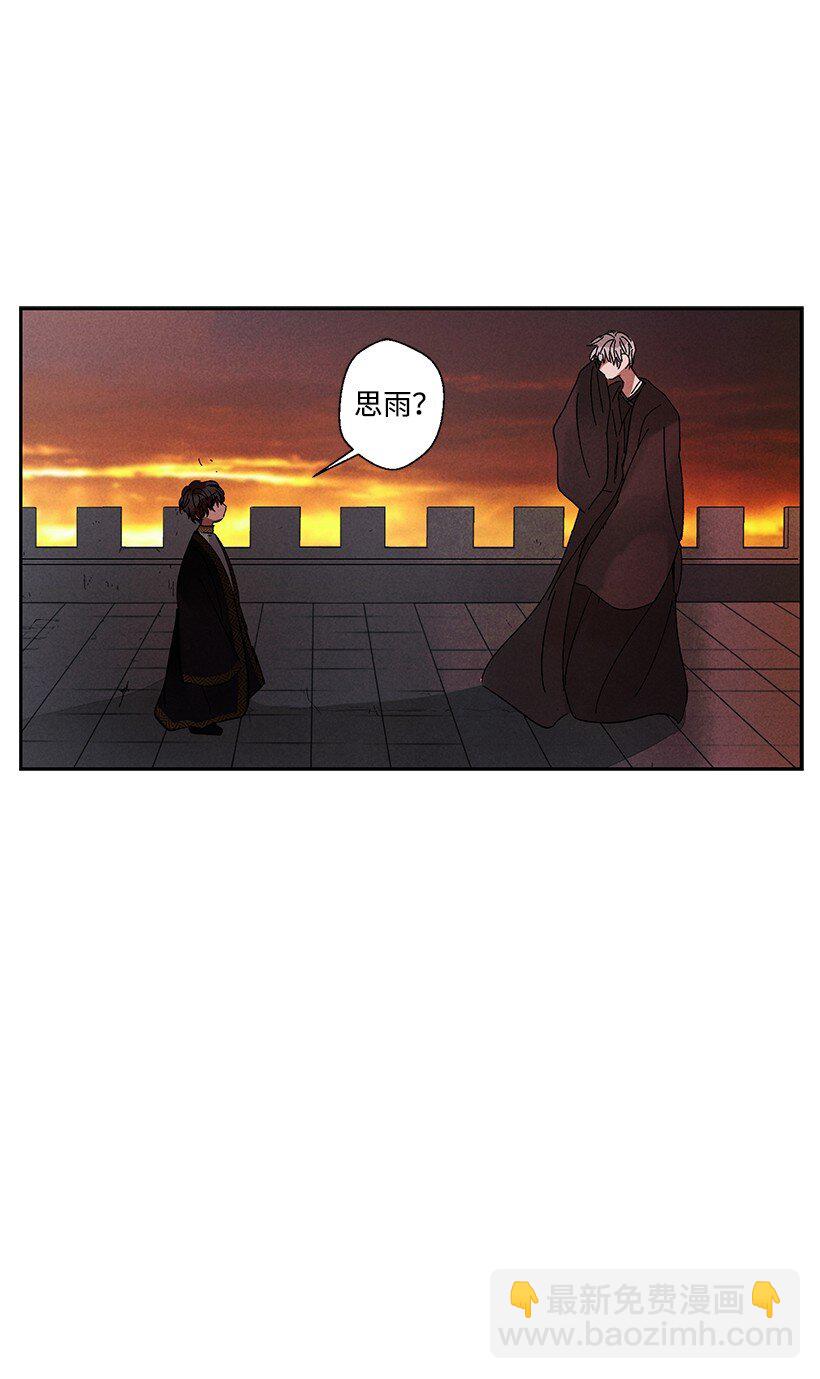 龍下雨的國家 - 8 8 - 1