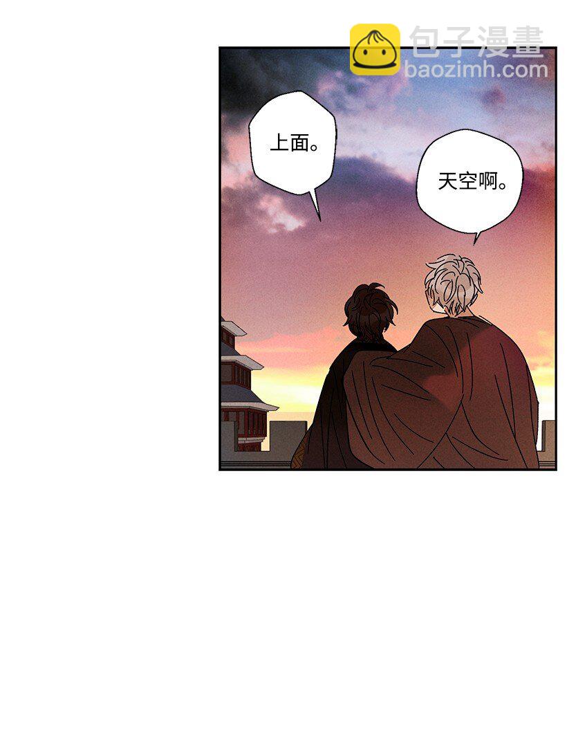 龍下雨的國家 - 8 8 - 3