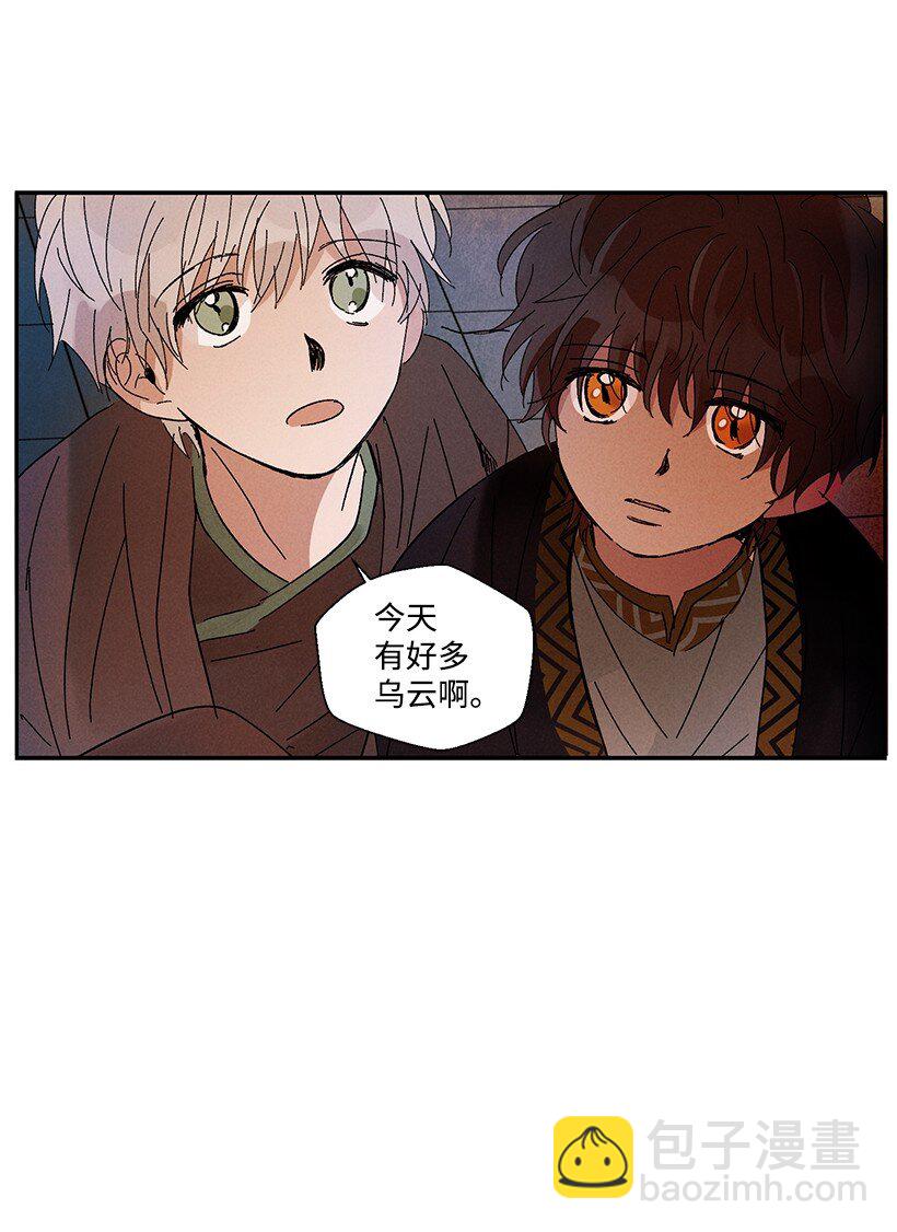 龍下雨的國家 - 8 8 - 4