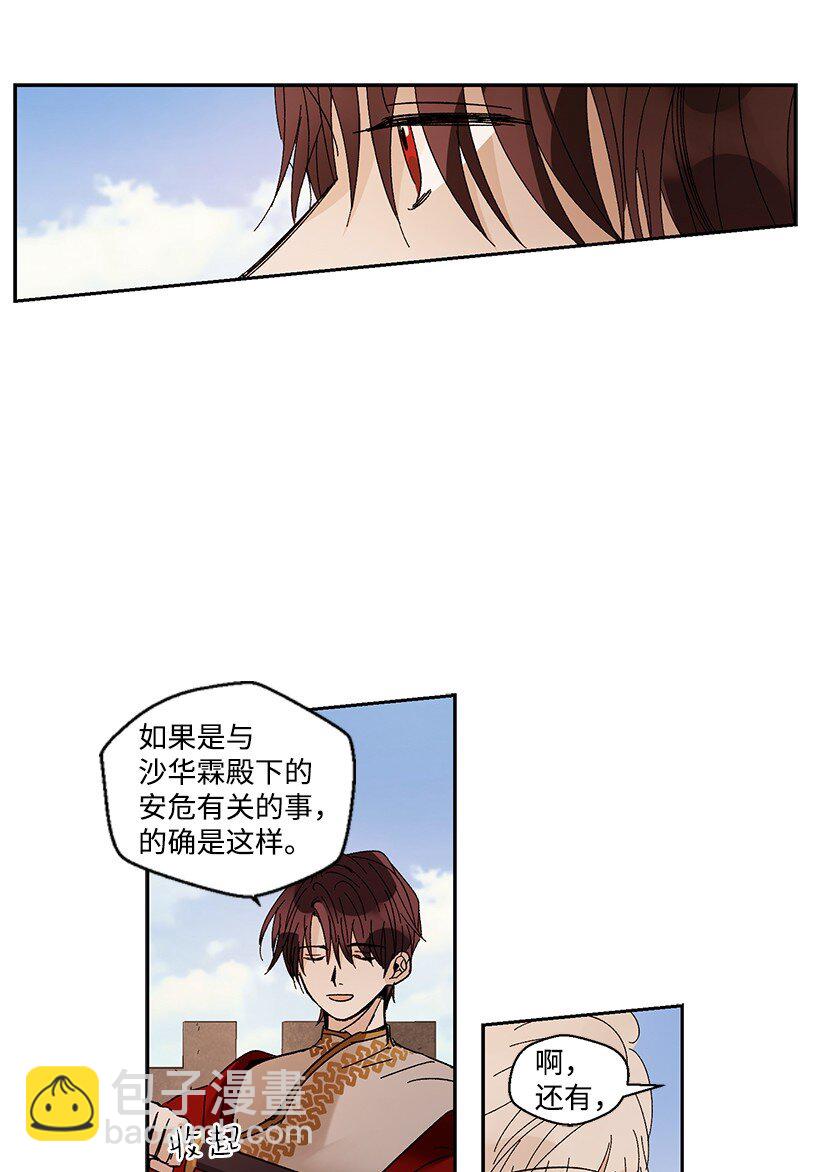 龍下雨的國家 - 8 8 - 5