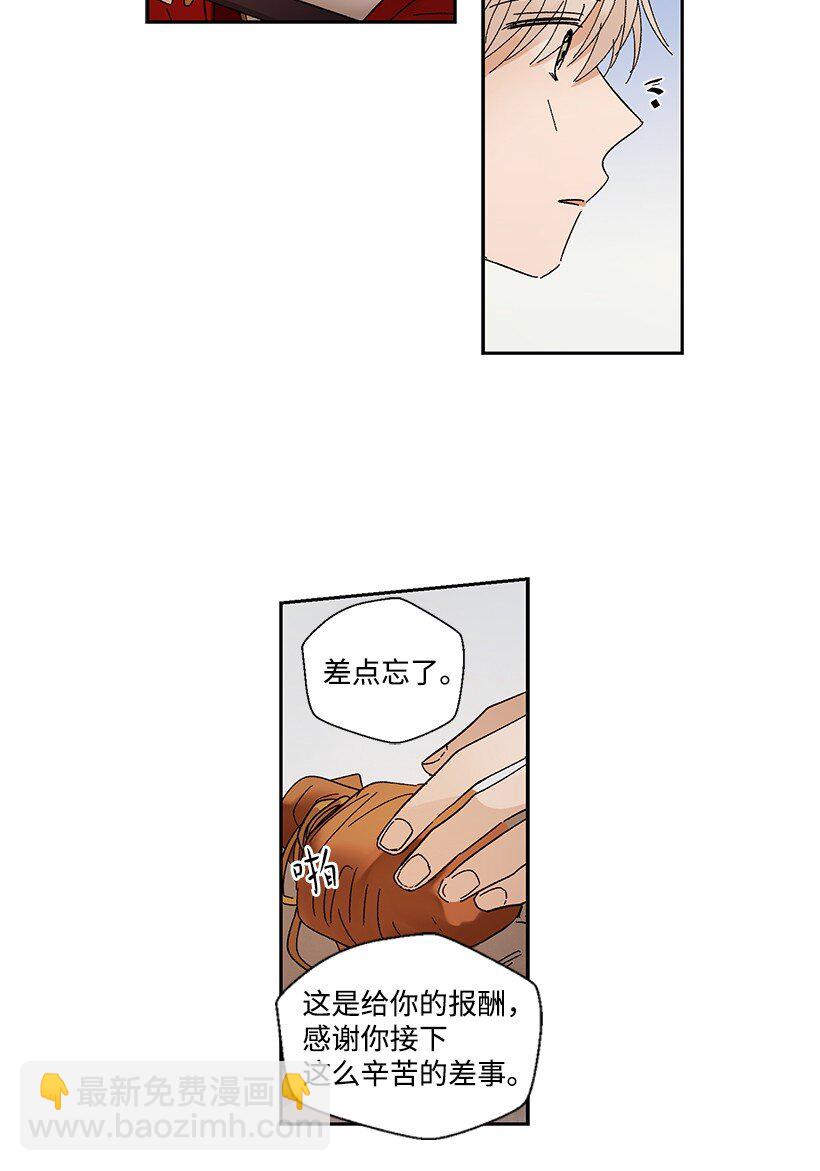 龍下雨的國家 - 8 8 - 6