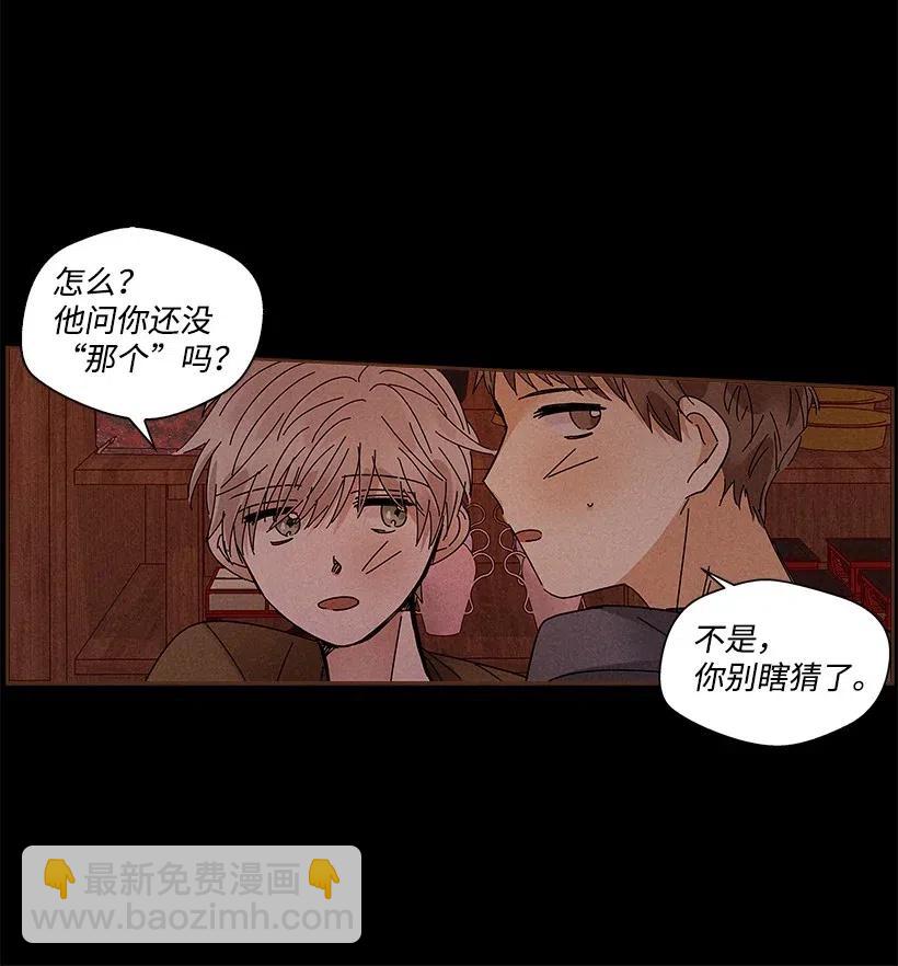 龍下雨的國家 - 72 72(1/2) - 2