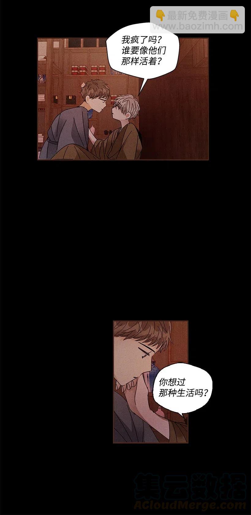 龍下雨的國家 - 72 72(1/2) - 5