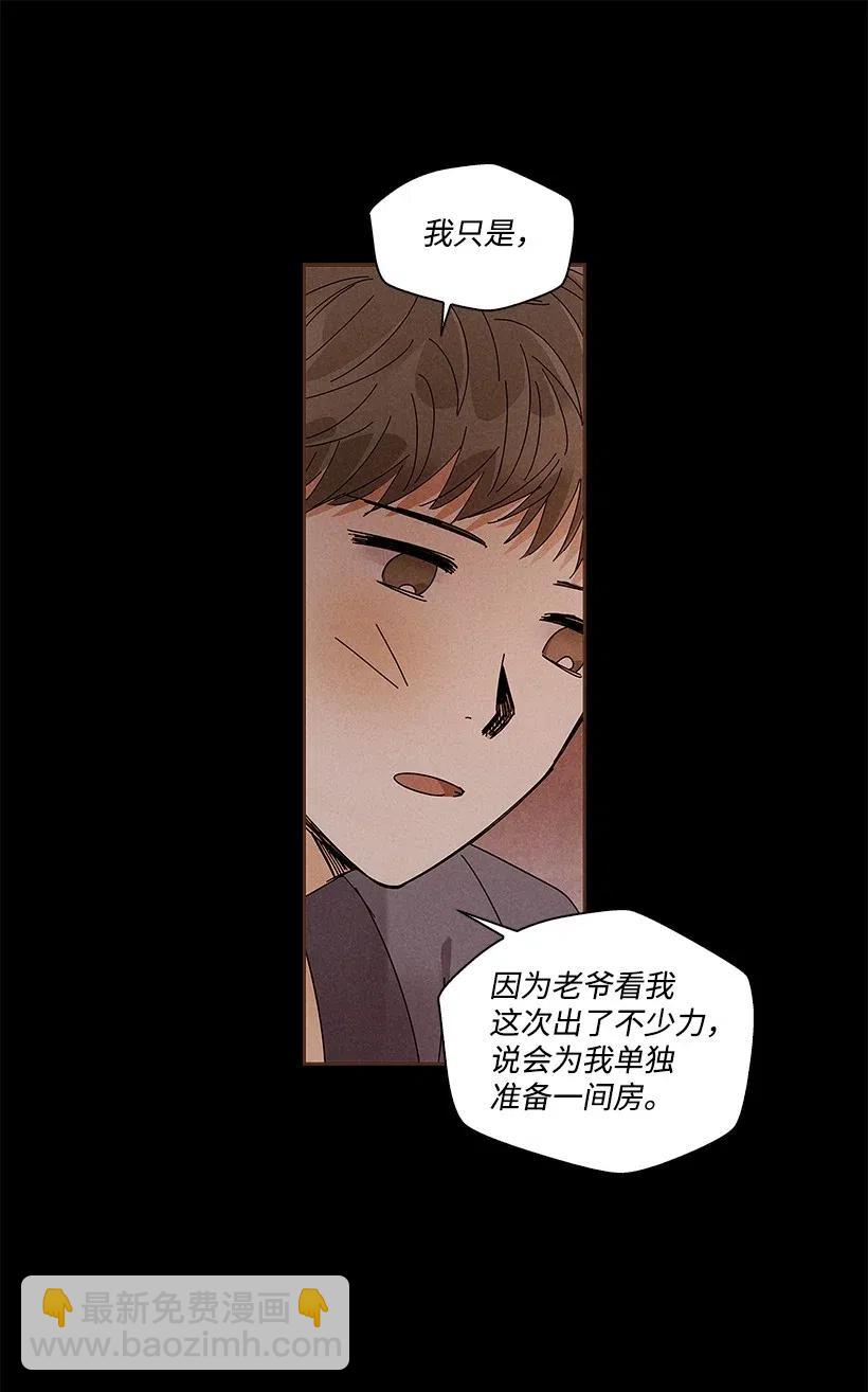 龍下雨的國家 - 72 72(1/2) - 6