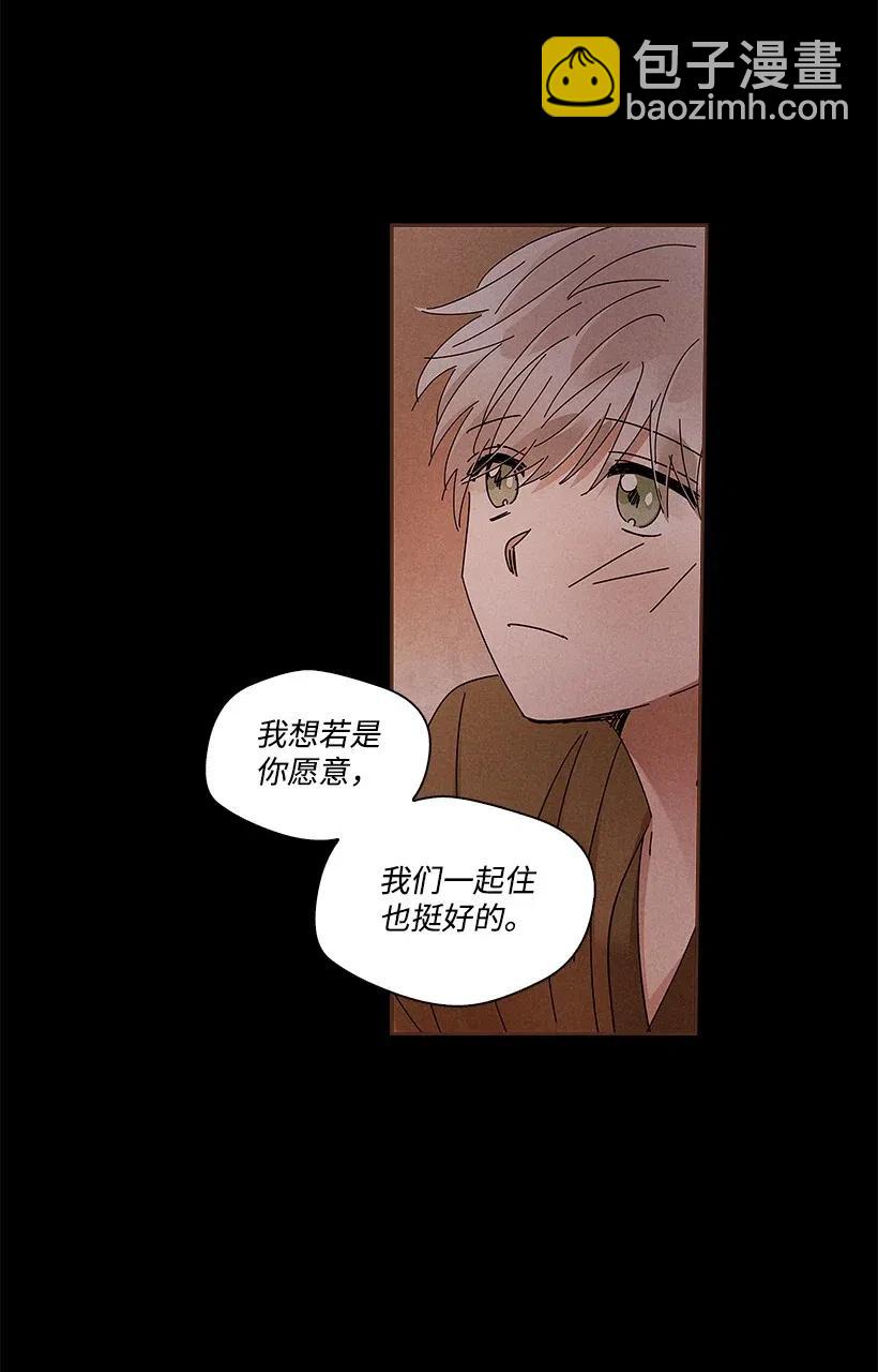 龍下雨的國家 - 72 72(1/2) - 7