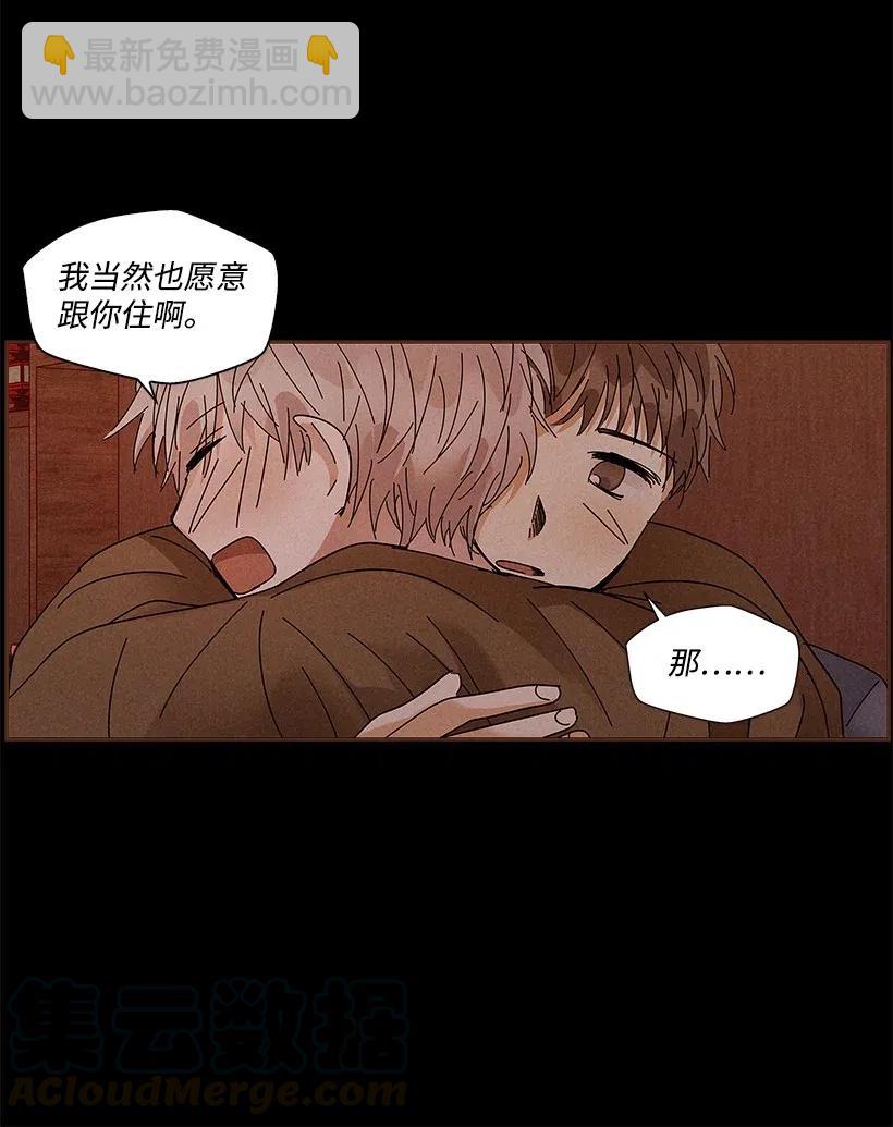 龍下雨的國家 - 72 72(1/2) - 1