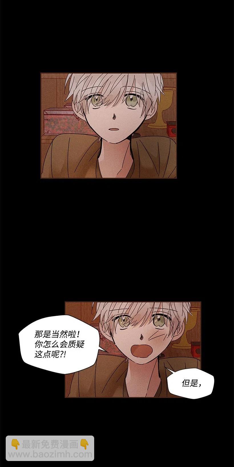 龍下雨的國家 - 72 72(1/2) - 7