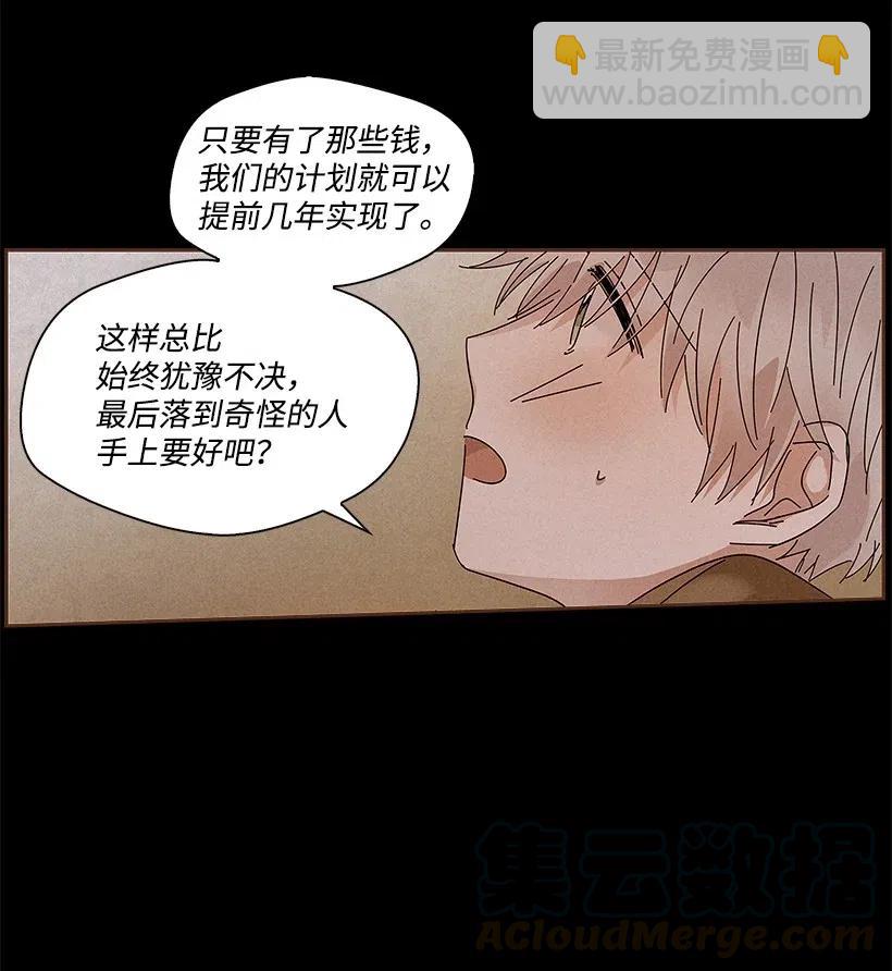 龍下雨的國家 - 72 72(1/2) - 1