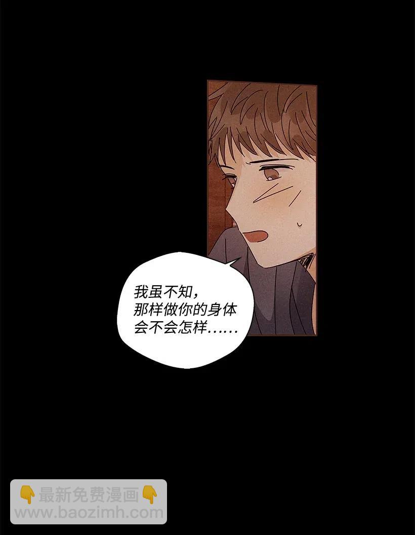 龍下雨的國家 - 72 72(1/2) - 3