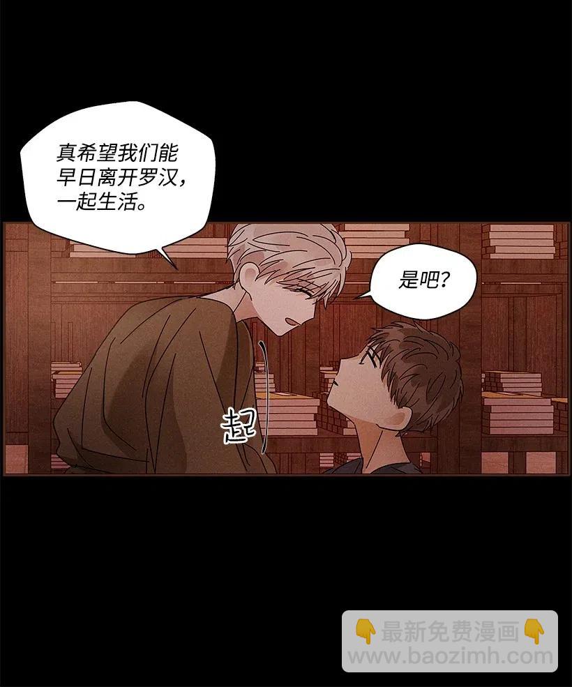 龍下雨的國家 - 72 72(1/2) - 7