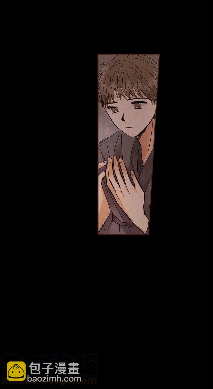 龍下雨的國家 - 72 72(1/2) - 1