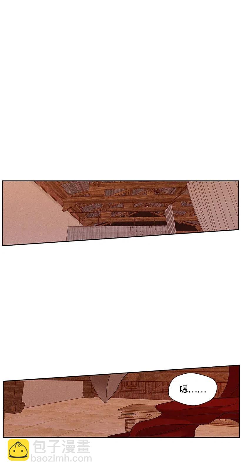 龍下雨的國家 - 72 72(1/2) - 3