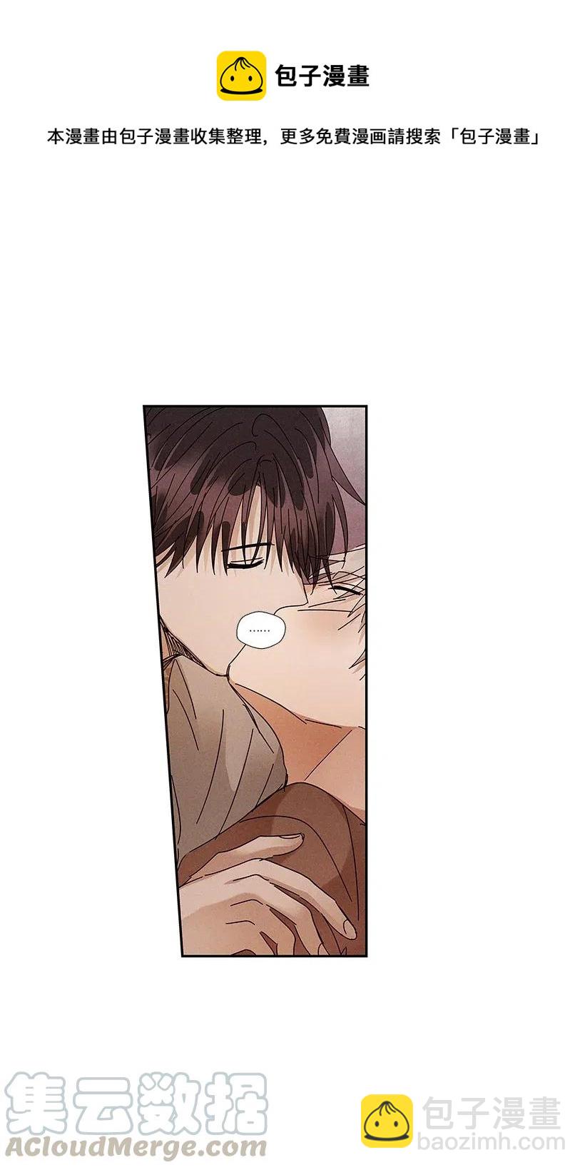 龍下雨的國家 - 72 72(1/2) - 5