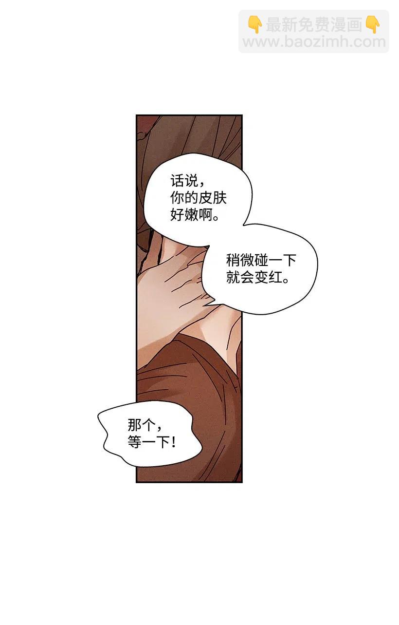 龍下雨的國家 - 72 72(1/2) - 2