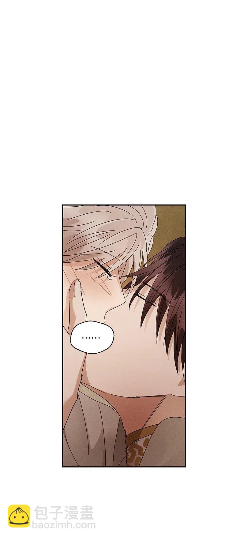 龍下雨的國家 - 72 72(1/2) - 7