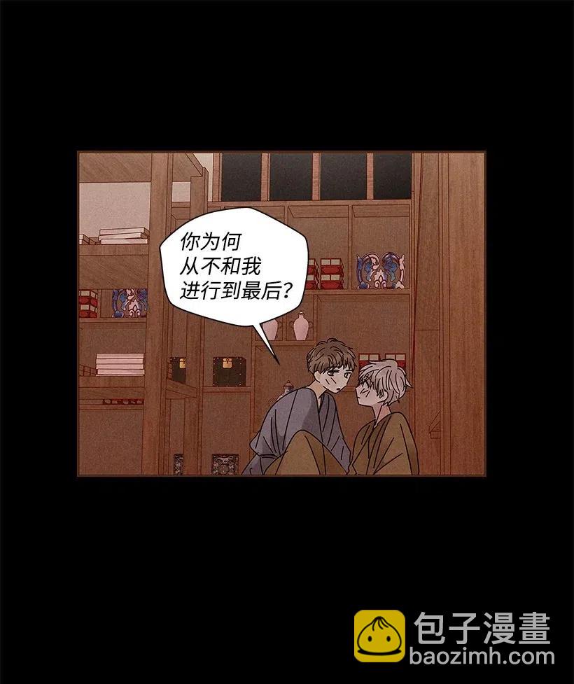 龍下雨的國家 - 72 72(1/2) - 7