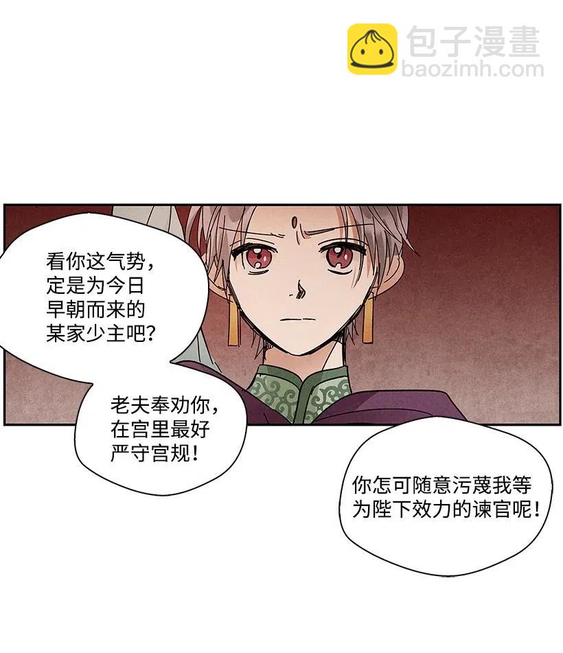 龍下雨的國家 - 74 74(1/2) - 3