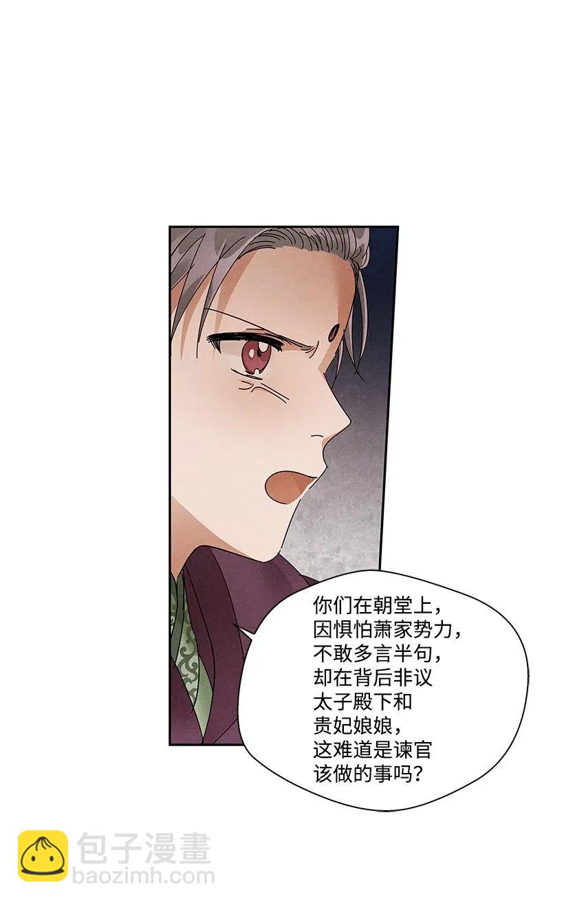 龍下雨的國家 - 74 74(1/2) - 4